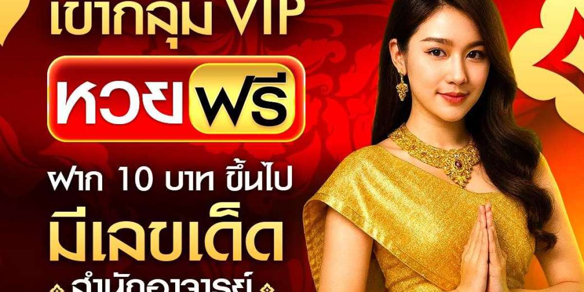 ฟ้าประทาน เว็บหวยออนไลน์ที่กล้าจ่าย พร้อมดูแลแบบ VIP