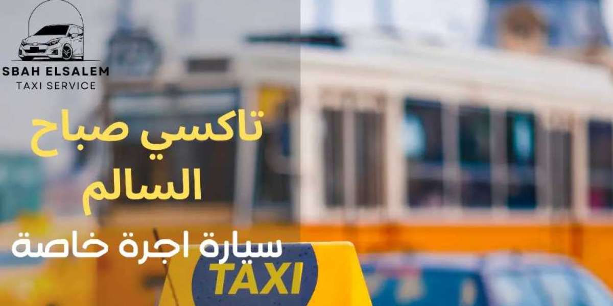 سيارة أجرة خاصة في صباح السالم